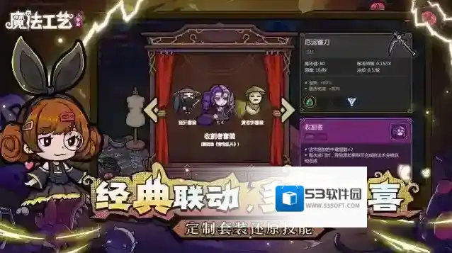 魔法工艺手游截图5