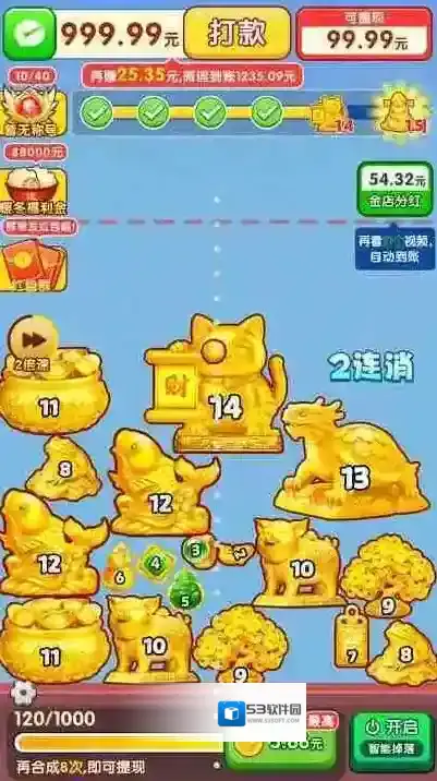 金玉广进手游截图1