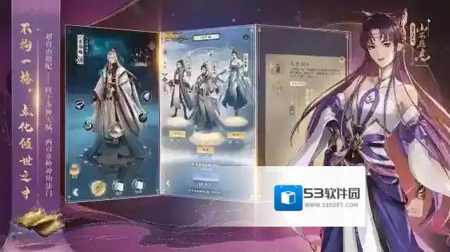 云深掌门路手游截图1