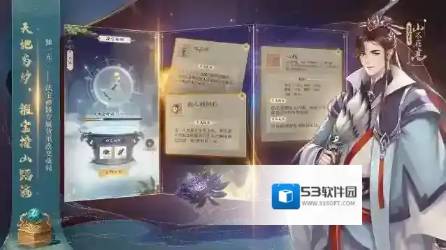 云深掌门路手游截图2