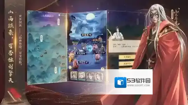 云深掌门路手游截图4