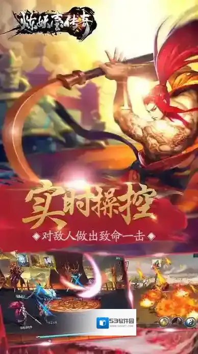 炼妖壶传奇游戏