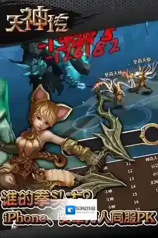 天神传手游截图2