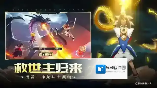 魔神英雄传手游截图2