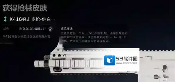 三角洲行动枪皮