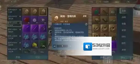 妄想山海怎么选择骑宠技能 骑宠技能选择技巧