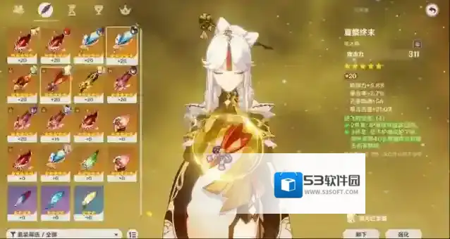 原神凝光圣遗物怎么搭配 凝光圣遗物搭配详解