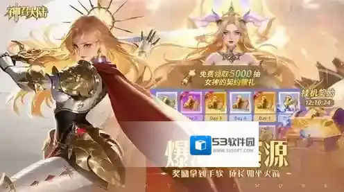 神召大陆手游截图2