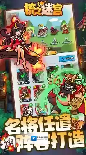 铳之迷宫手游截图3