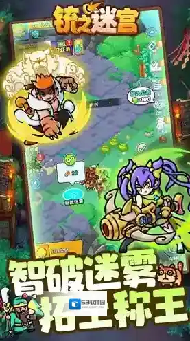 铳之迷宫手游截图1