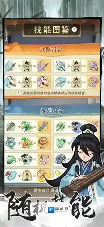 行侠仗义五千年手游截图1