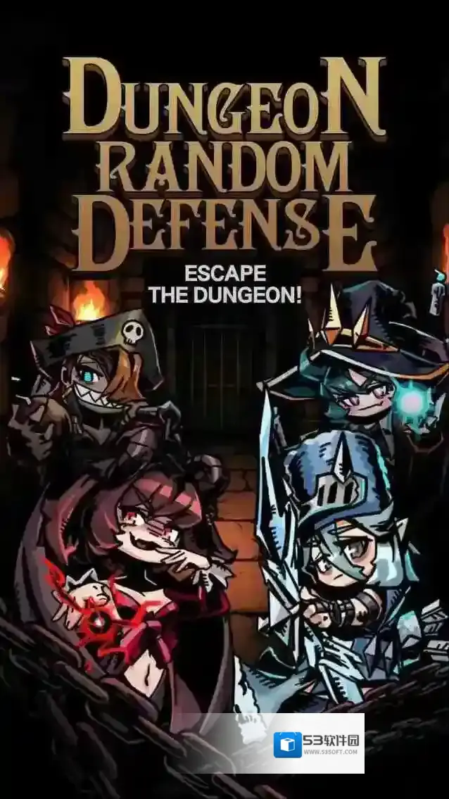 地牢随机防御关卡