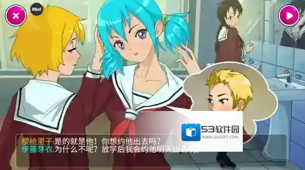 病娇模拟器手游截图5