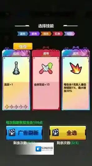 银河飞翼零式手游截图4