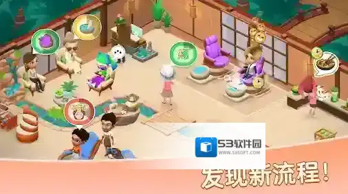 安宁水疗馆手游截图3