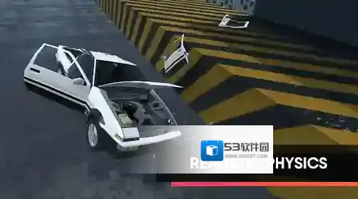 碰撞测试模拟器2让你