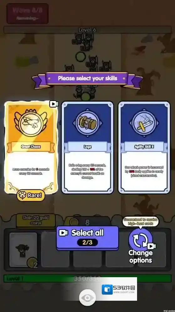 捍卫者军团小兵