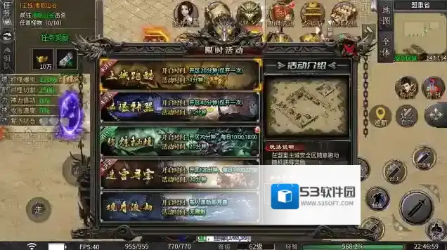 永动魔魂专属手游截图2