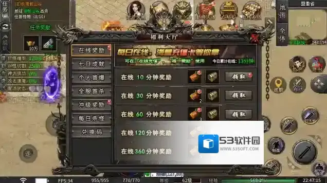 永动魔魂专属手游截图4