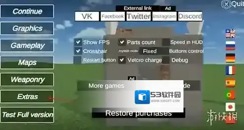 爆破物理模拟器物理模拟器