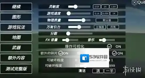 爆破物理模拟器炸药