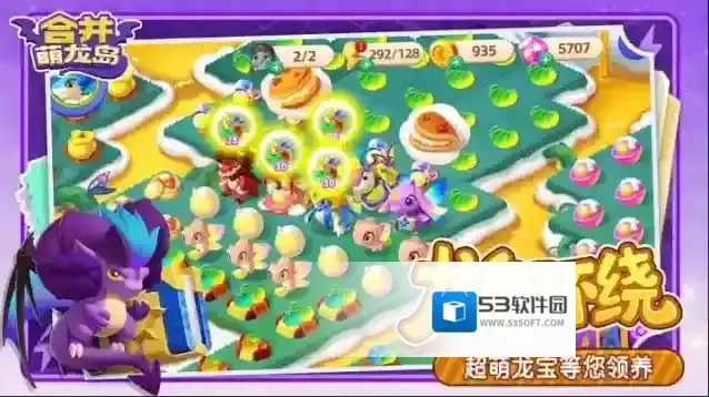 合并萌龙岛手游截图5