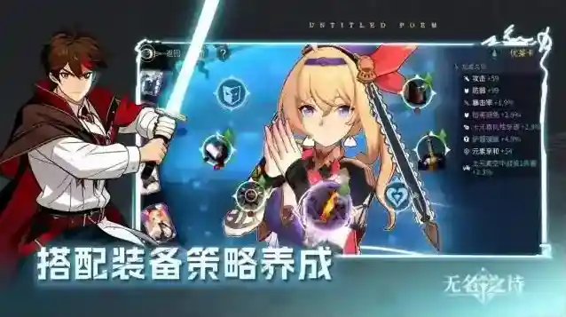 无名之诗手游截图4