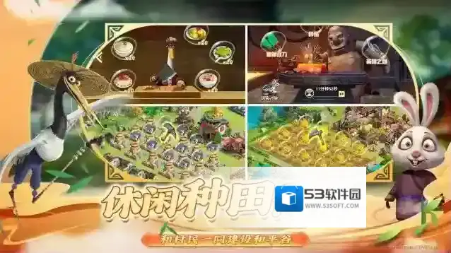 功夫熊猫神龙大侠手游截图4