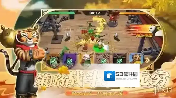 功夫熊猫神龙大侠游戏中