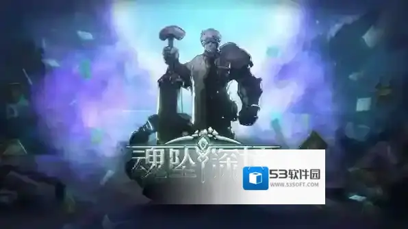 魂坠深境手游截图1