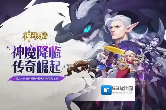 神召大陆手游截图1