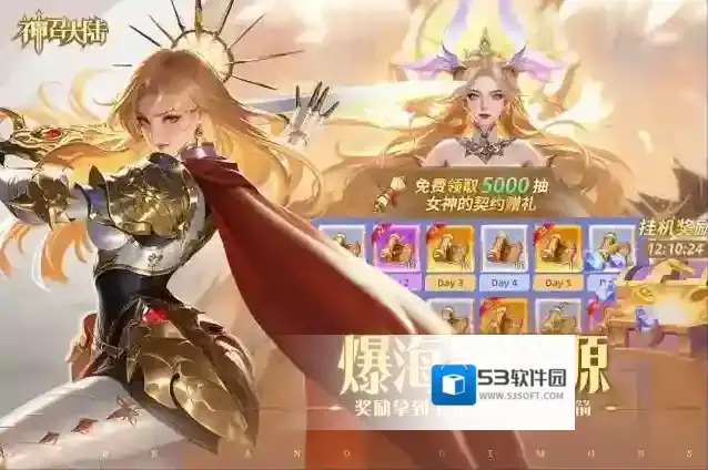 神召大陆手游截图4