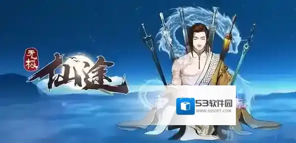 无极仙途洞府怎么运营 洞府运营玩法攻略