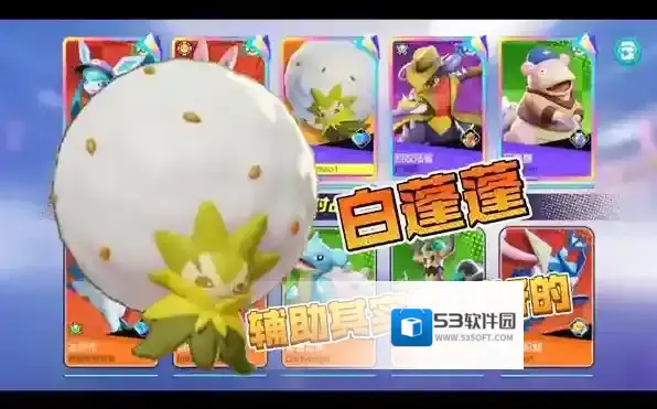 宝可梦大集结生存能力