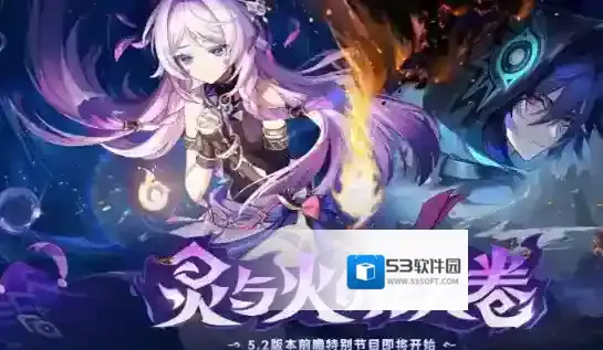 原神5.2前瞻兑换码是什么 原神5.2前瞻兑换码大全