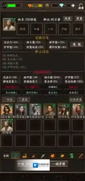 我在末世开超市新秩序员工怎么挑选 员工挑选建议