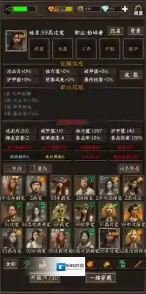 我在末世开超市新秩序员工