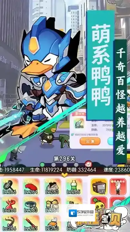 疯狂宝贝手游截图4