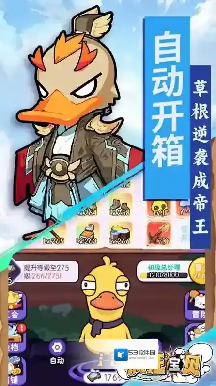 疯狂宝贝手游截图2