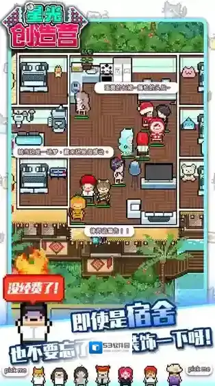 星光创造营偶像