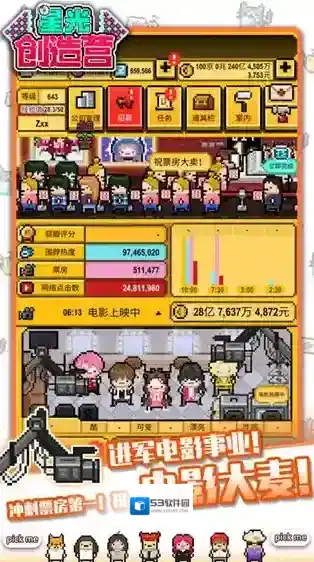 星光创造营最棒