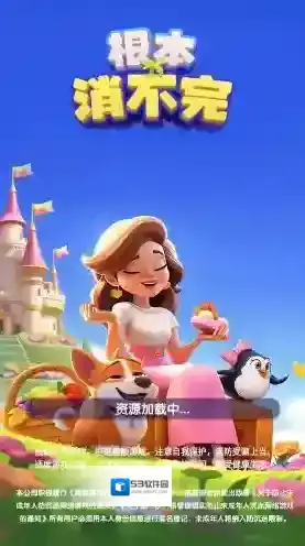 根本消不完消不完