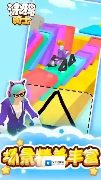 涂鸦骑士手游截图4