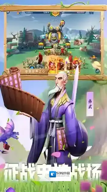 战火与永恒巨龙