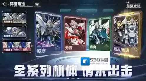 最强武装手游截图3