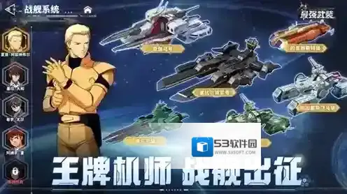 最强武装手游截图1