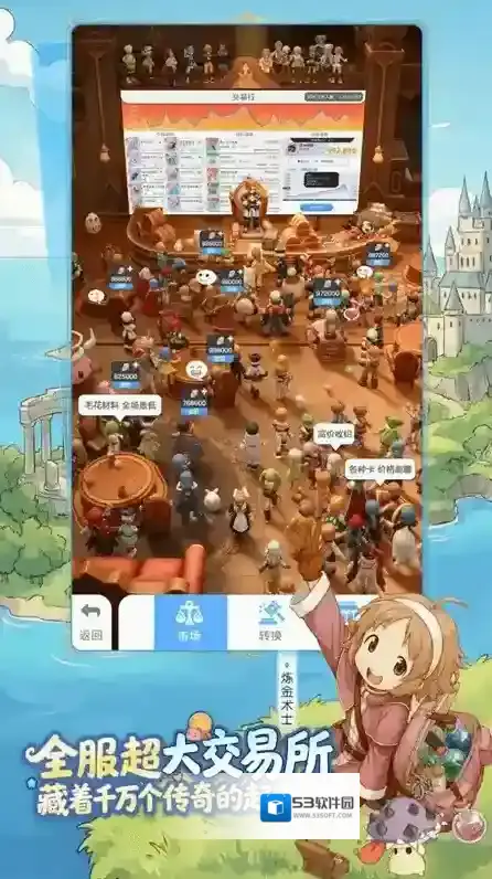 仙境传说重生手游截图3