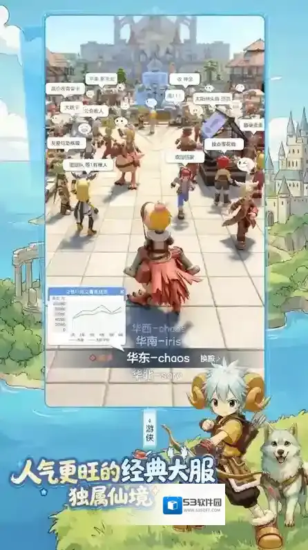 仙境传说重生手游截图2