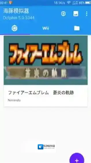 红海豚模拟器如果是