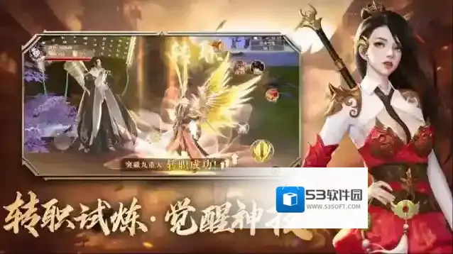 青云诀之伏魔手游截图1